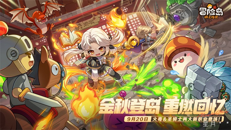 冒险岛术语百科：从AB到扎昆的玩家黑话与核心概念
